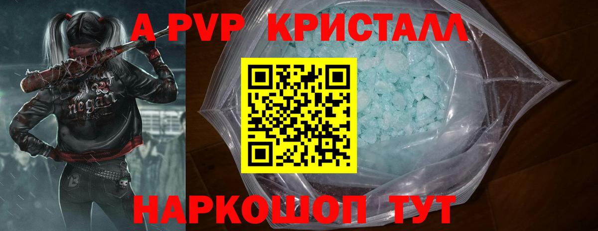 Alpha-PVP  APVP СК  Тихорецк  Вход с VPN  купить   A PVP СК 