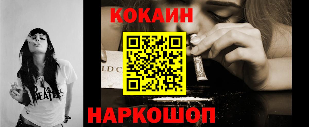 COCAIN  COCAIN FishScale  как найти наркотики  COCAIN VHQ  Тихорецк  Вход с VPN 