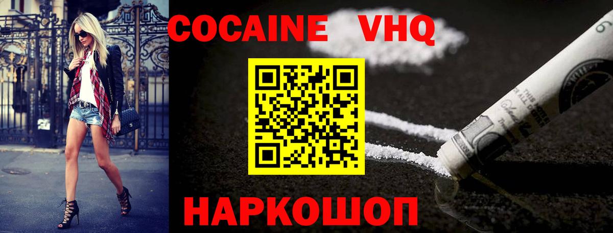 COCAIN Колумбийский Тихорецк