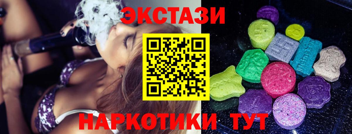 Тихорецк  Ecstasy  Вход с VPN  Экстази 300 mg  ЭКСТАЗИ XTC 