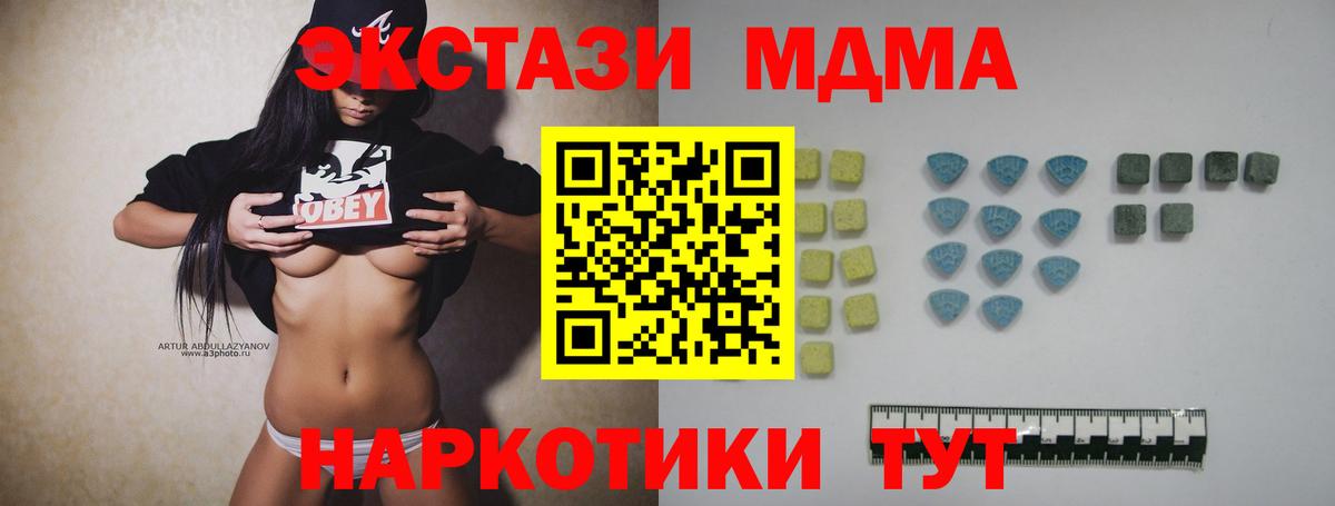 Ecstasy Cube Тихорецк