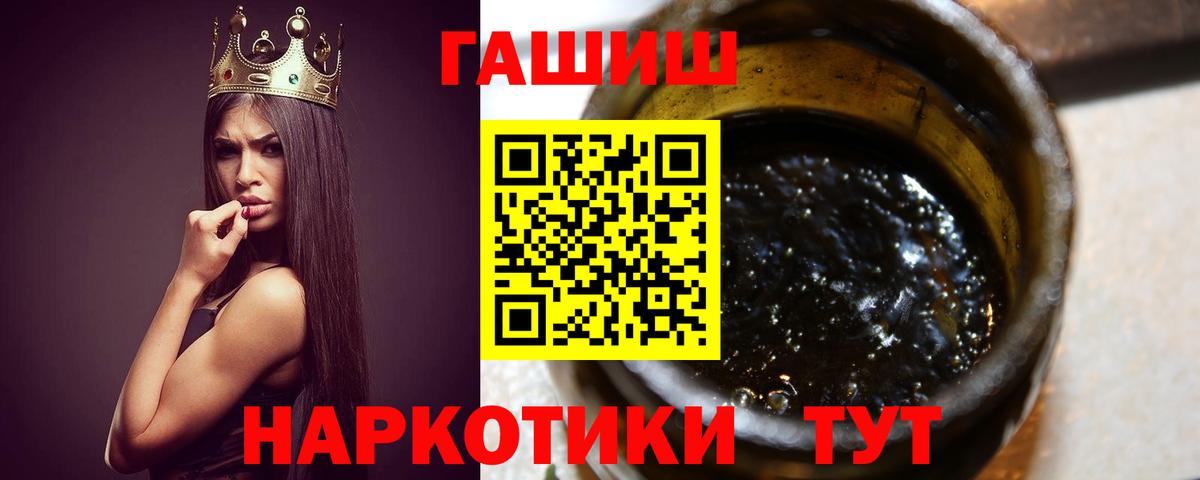 Тихорецк  ГАШ hashish  ГАШИШ убойный  хочу наркоту  Вход с VPN 