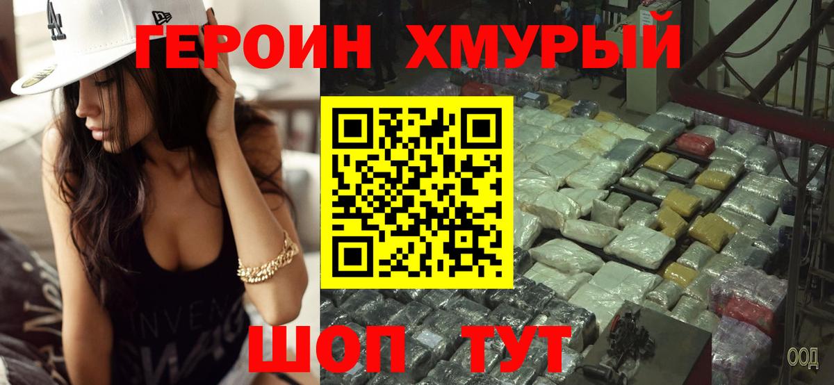 Героин афганец Тихорецк