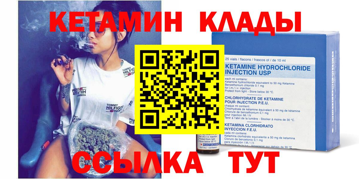 Кетамин VHQ  Вход с VPN  КЕТАМИН ketamine  Тихорецк 