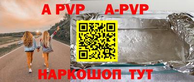 ALPHA-PVP Кумертау