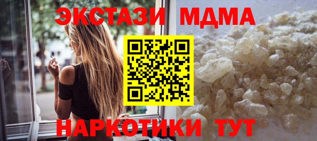 MDMA  Вход с VPN  Тихорецк  МДМА молли 