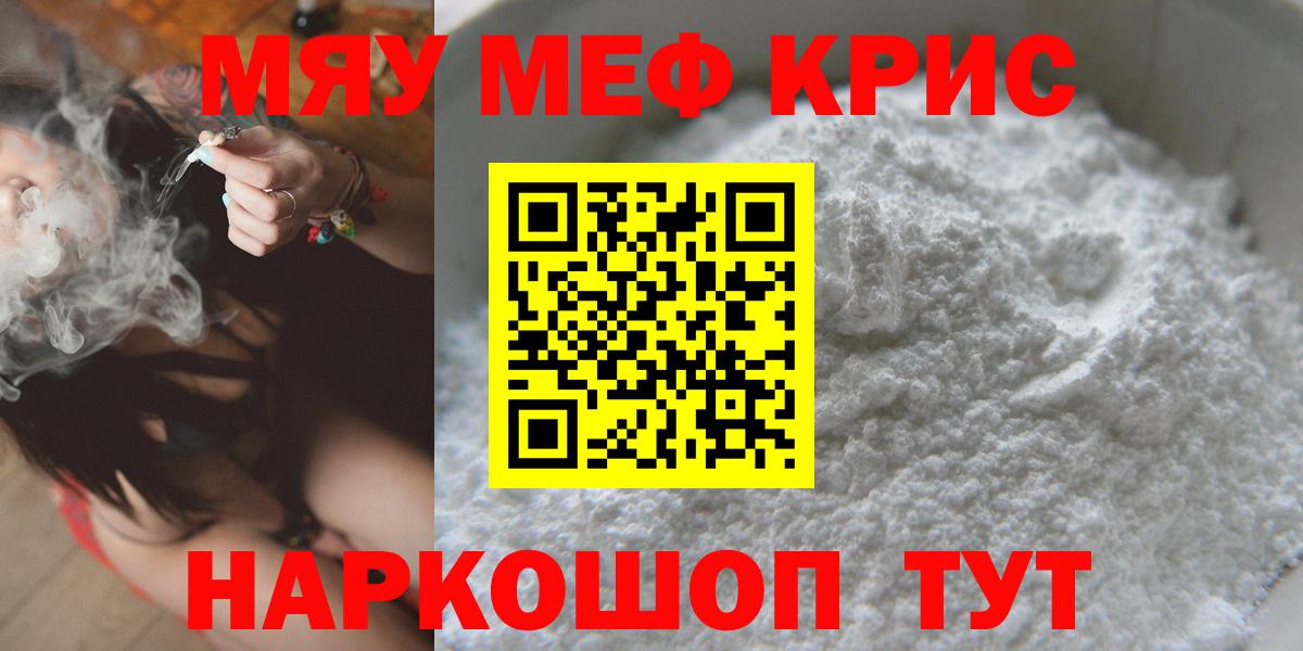 Мефедрон  Вход с VPN  Тихорецк  Мефедрон 4 MMC  МЯУ-МЯУ мяу мяу 