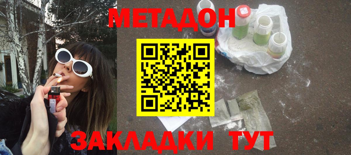Метадон VHQ  МЕТАДОН methadone  Тихорецк    зеркало  Вход с VPN 
