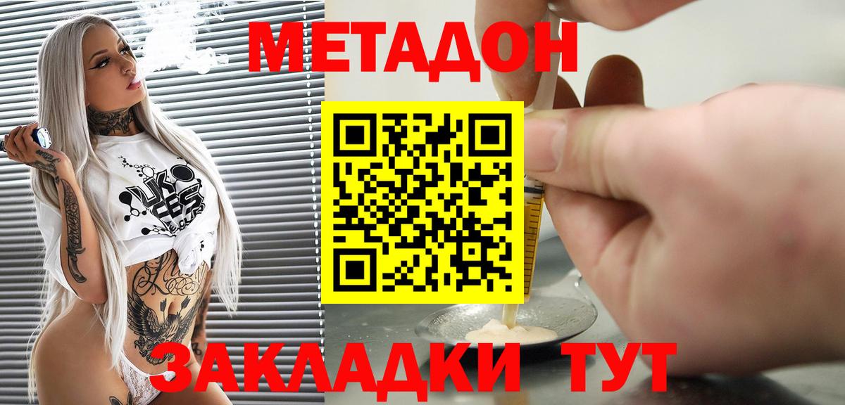 МЕТАДОН мёд Тихорецк