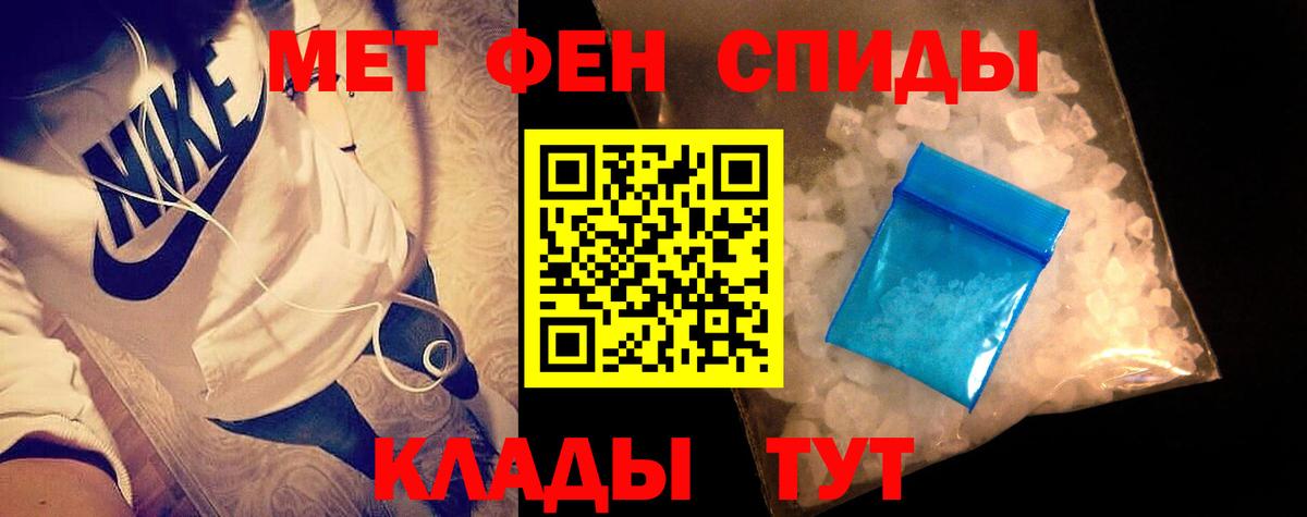 Метамфетамин пудра  Вход с VPN  Метамфетамин пудра  Тихорецк 