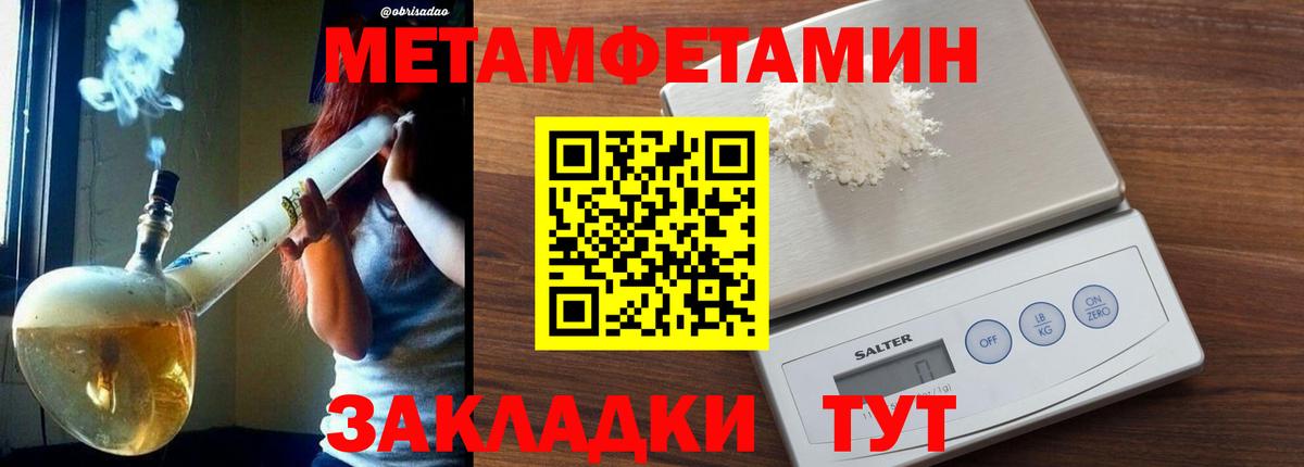 МЕТАМФЕТАМИН Methamphetamine Тихорецк
