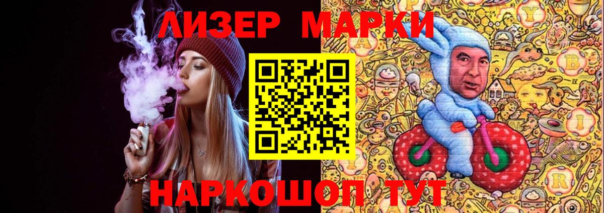Марки N-bome 1,8мг  Вход с VPN  Тихорецк 