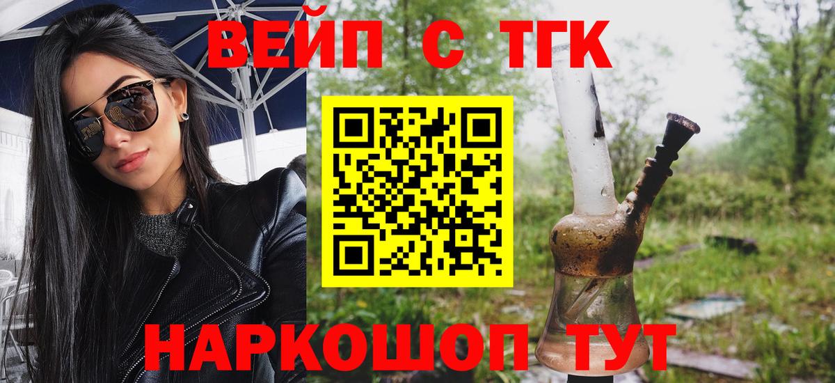 Дистиллят ТГК концентрат Тихорецк